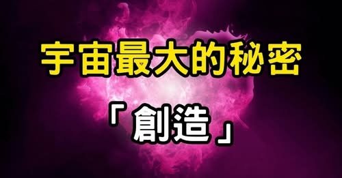 云何忽生山河大地…諸有為相？ 創造者。沒有造物者的存在，如何