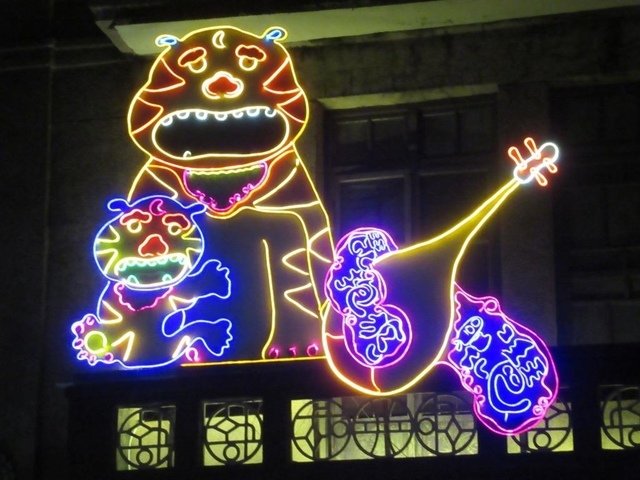 IMG_9728.JPG - 2023臺南月津港燈節之行