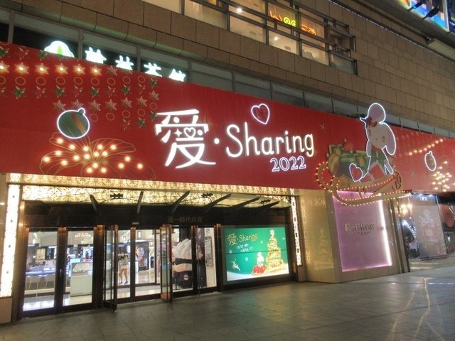 IMG_8721.JPG - 2022高雄夢時代和SKM Park Outlets 高雄草衙之聖誕裝飾行