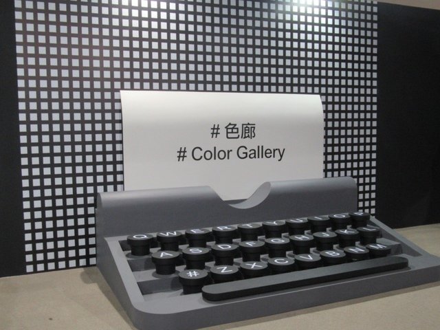 IMG_9545.JPG - 高雄科工館之色廊展行