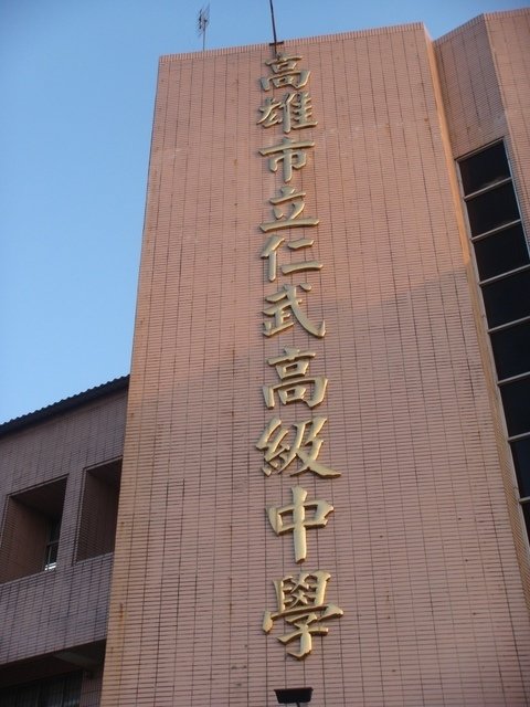 DSC04299.JPG - 2016仁武高中回母校找導師之行