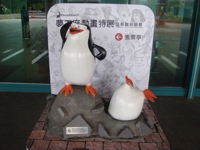 DSC02078.JPG - 2016夢工廠動畫特展和花博公園之行