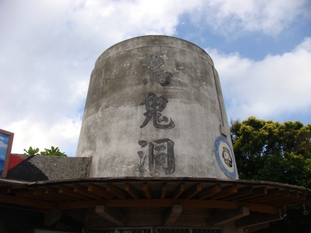 DSC07353.JPG - 2016屏東小琉球之行