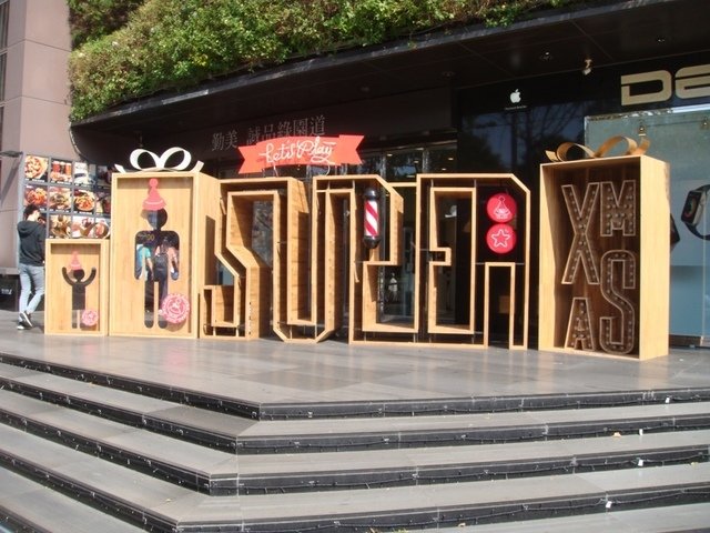 DSC04539.JPG - 台中東東芋圓.勤美誠品.刑務所演武場之行