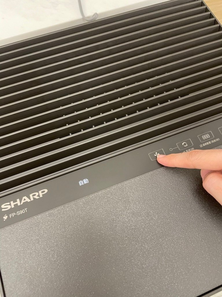 【開箱】SHARP Purefit 空氣清淨機 (FP-S9