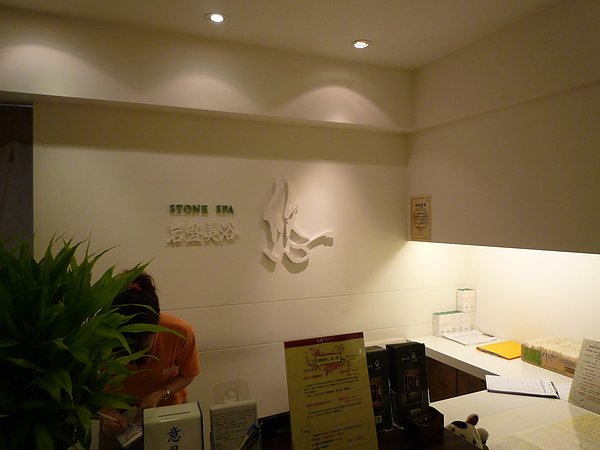 P1090840.JPG