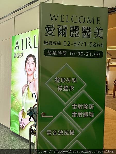 ≡醫美≡愛爾麗診所 HIPRO-S 打造完美臉部輪廓 龍捲風