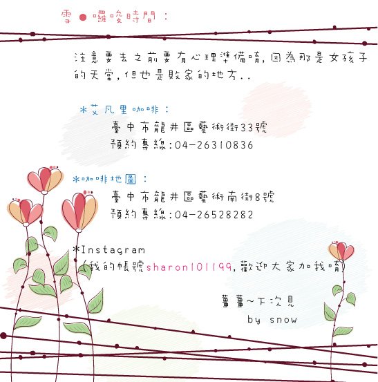 雪 囉唆時間-藝術街