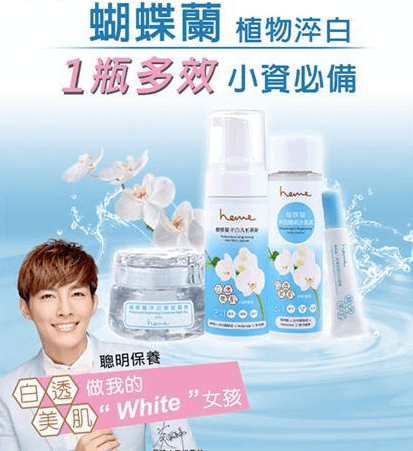 heme 喜蜜3.png