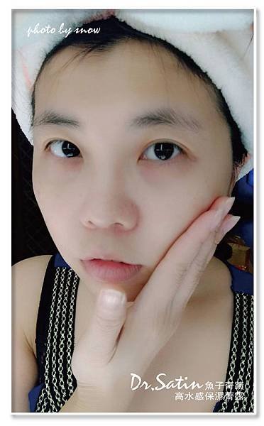 104.10.16 Dr.Satin魚子奇蹟高水感保濕菁露-5.jpg
