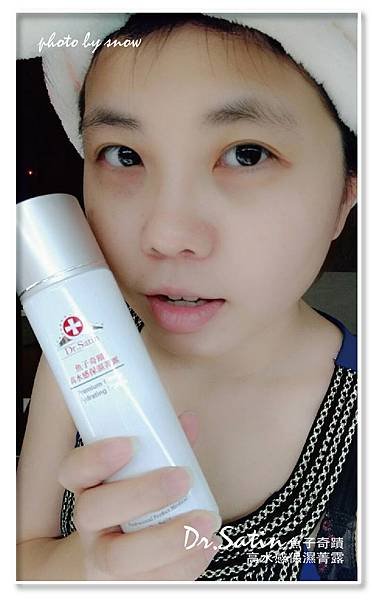 104.10.16 Dr.Satin魚子奇蹟高水感保濕菁露-6.jpg