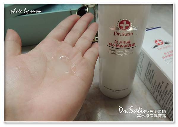 104.10.16 Dr.Satin魚子奇蹟高水感保濕菁露-10.jpg