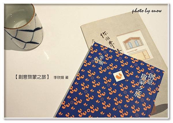 105.01.04創意啟蒙之旅.jpg