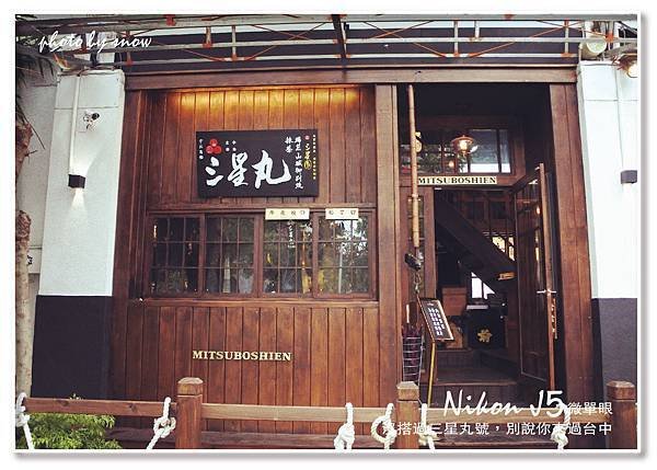 105.01.25三星丸-抹茶之旅-2.jpg