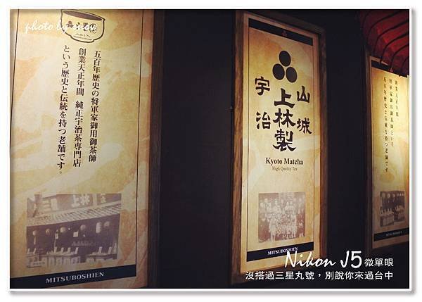105.01.25三星丸-抹茶之旅-7.jpg
