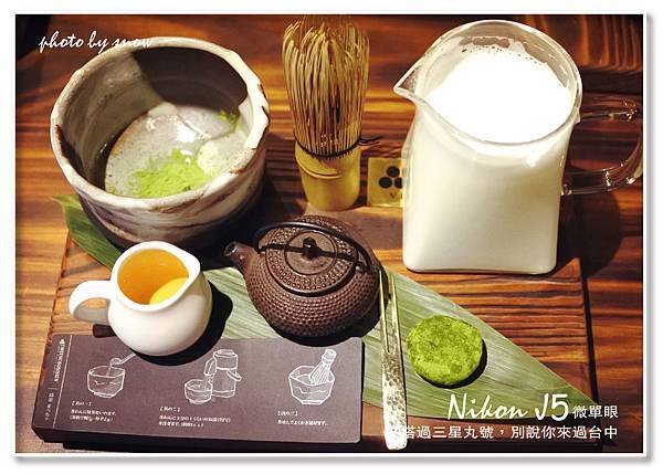 105.01.25三星丸-抹茶之旅-12.jpg