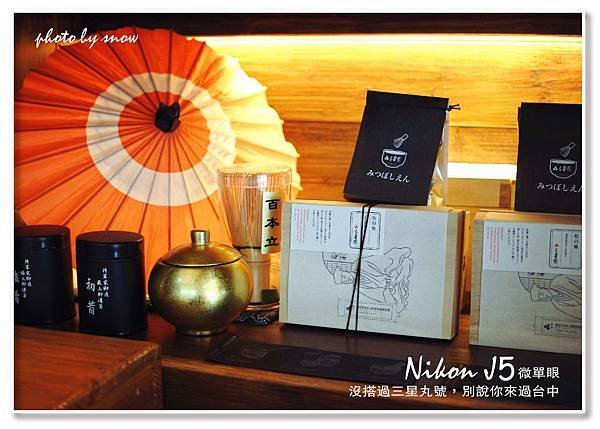 105.01.25三星丸-抹茶之旅-25.jpg