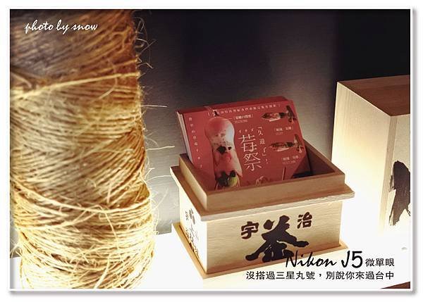 105.01.25三星丸-抹茶之旅-30.jpg