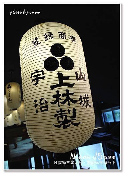 105.01.25三星丸-抹茶之旅-直-4.jpg