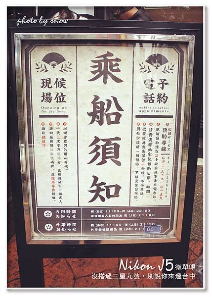105.01.25三星丸-抹茶之旅-直-3.jpg
