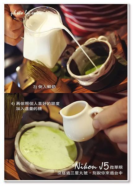 105.01.25三星丸-抹茶之旅-直-8.jpg