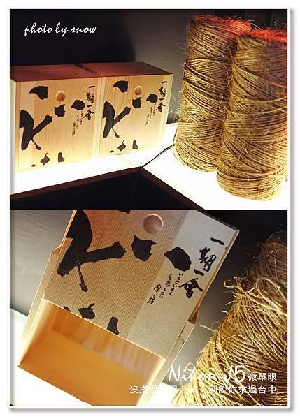 105.01.25三星丸-抹茶之旅-直-19.jpg