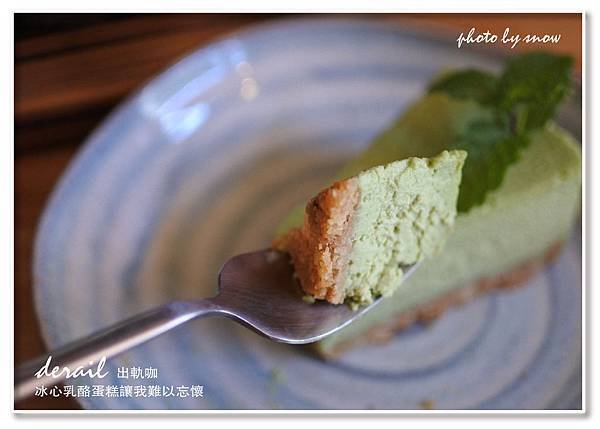 106.01.26 出軌咖-橫式-7.jpg