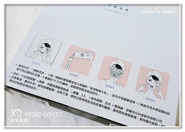 106.03.26 XD微笑水肌-橫式-6.jpg