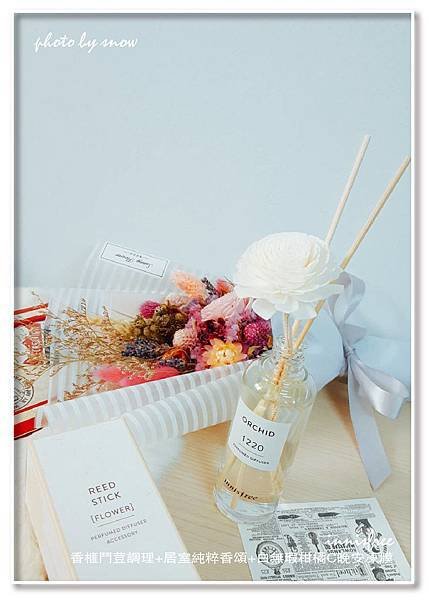 106.08.12innisfree-香榧鬥荳調理+居室純粹香頌+白無瑕柑橘C晚安凍膜-3.jpg