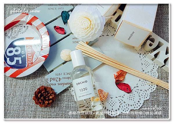 106.08.12innisfree-香榧鬥荳調理+居室純粹香頌+白無瑕柑橘C晚安凍膜-橫式-3.jpg