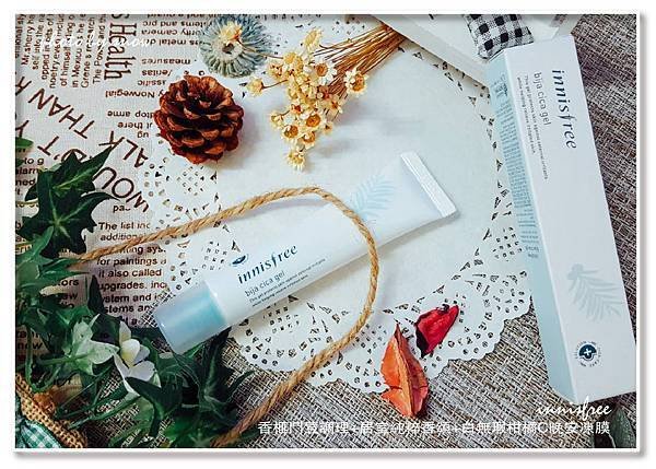 106.08.12innisfree-香榧鬥荳調理+居室純粹香頌+白無瑕柑橘C晚安凍膜-橫式-5.jpg