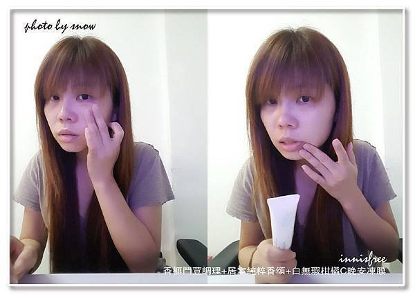 106.08.12innisfree-香榧鬥荳調理+居室純粹香頌+白無瑕柑橘C晚安凍膜-橫式-9.jpg