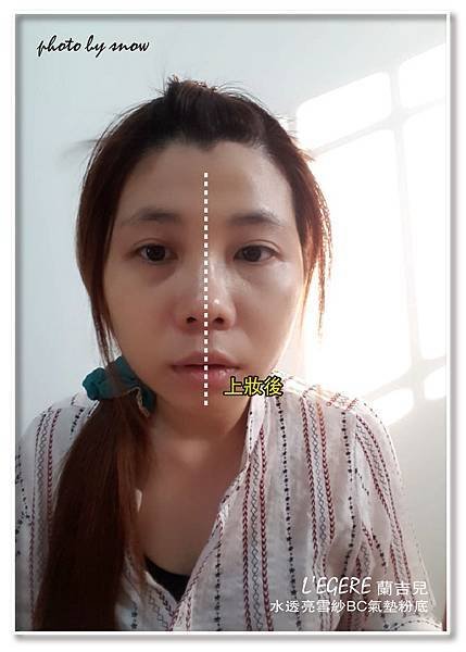 106.09.28 L%5CEGERE 蘭吉兒 - BC氣墊粉底-5.jpg