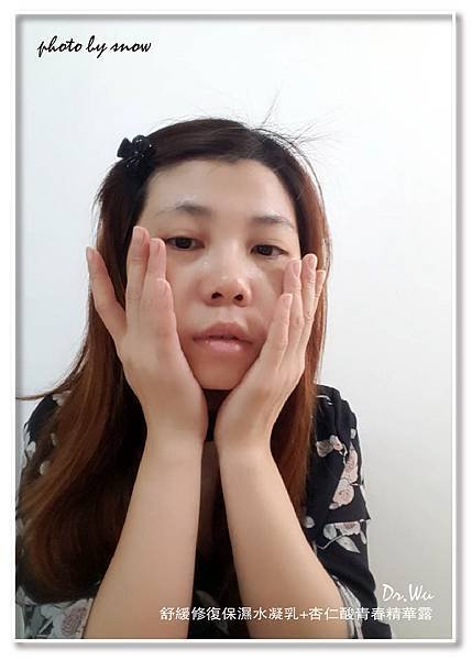 106.10.26Dr.Wu 舒緩修復保濕水凝乳-7.jpg