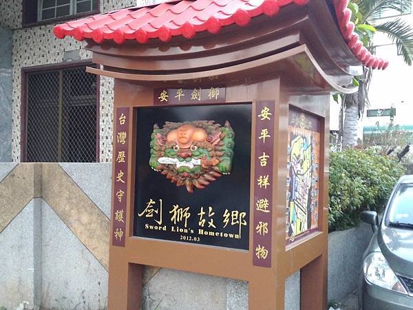 安平老街