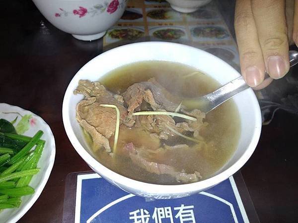文章牛肉湯