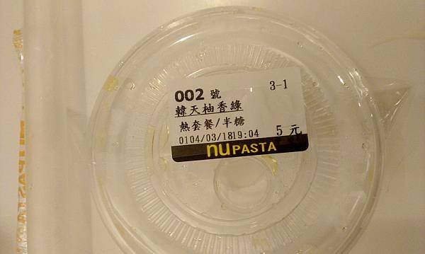平價義大利麵- Nu PSATA(台南佳里店)