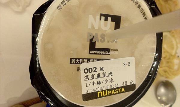 平價義大利麵- Nu PSATA(台南佳里店)