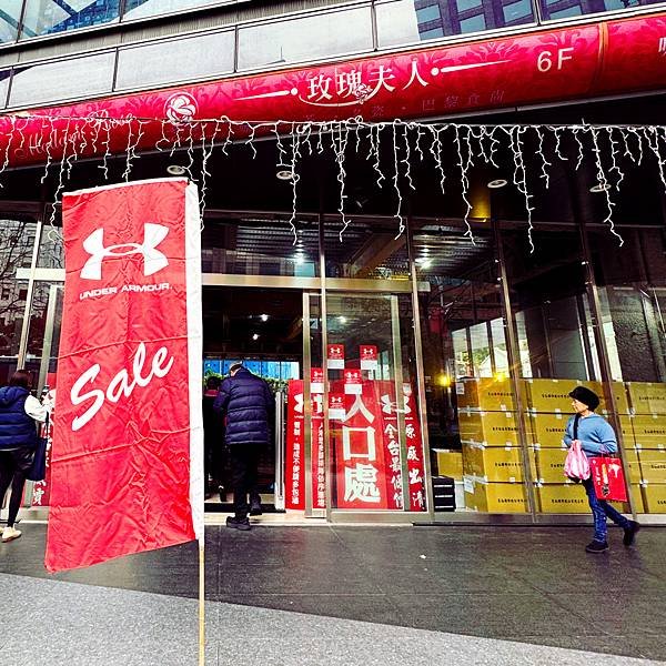 出清活動｜帥哥暢貨倉庫 Under Armour 原廠出清活