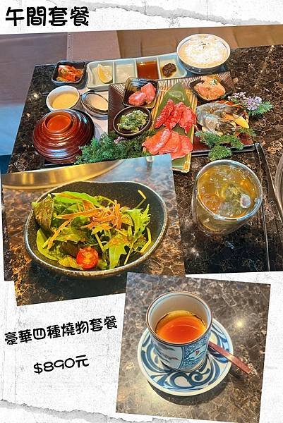 老乾杯-午間套餐-豪華四種燒物套餐.jpg