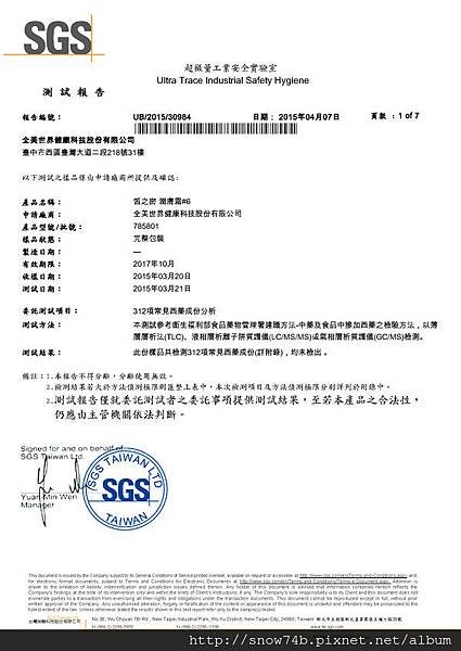 6號潤膚霜01