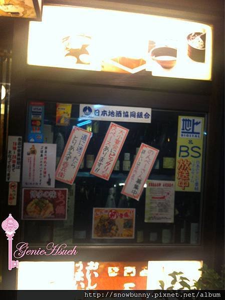 吞兵衛