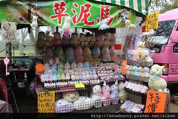 天馬牧場