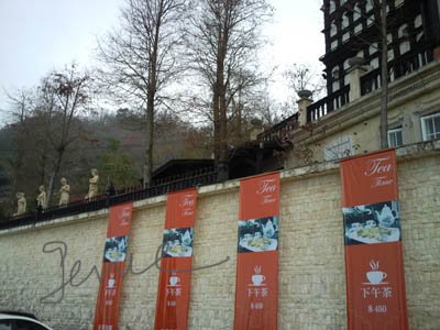 南投老英格蘭城堡