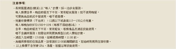 注意事項.jpg