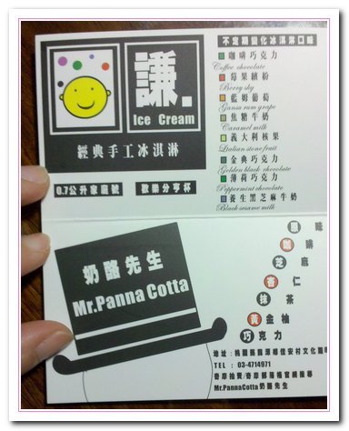 奶酪+手工冰淇淋