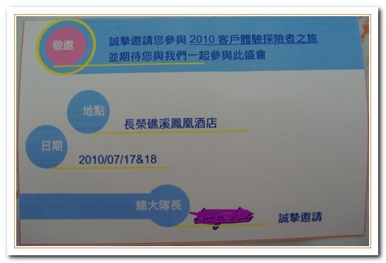 邀請函.jpg