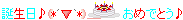 birthday.gif