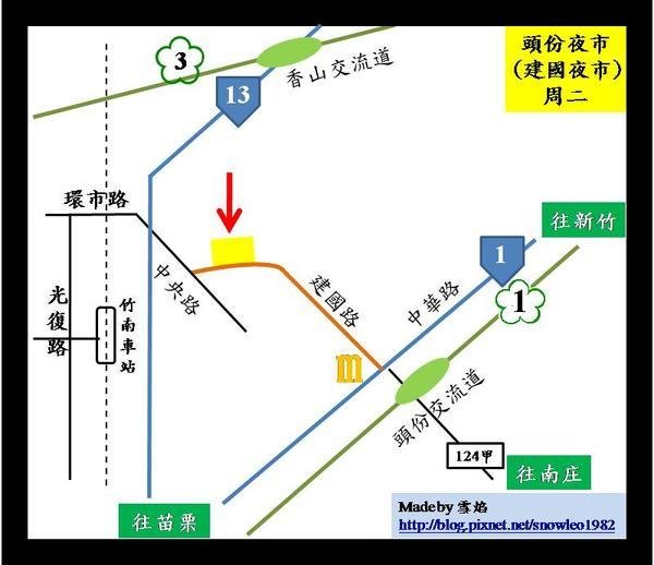 頭份夜市(建國夜市)