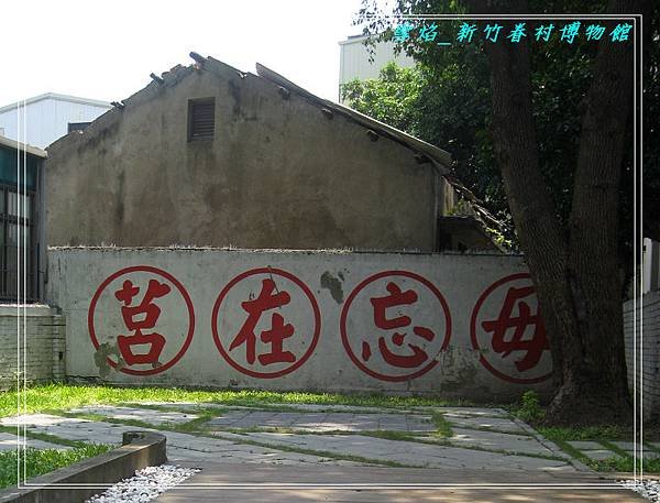 HsinChu Museum 10.jpg